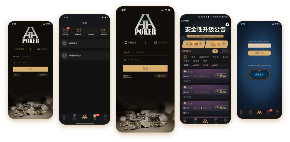 德扑圈poker最新下载